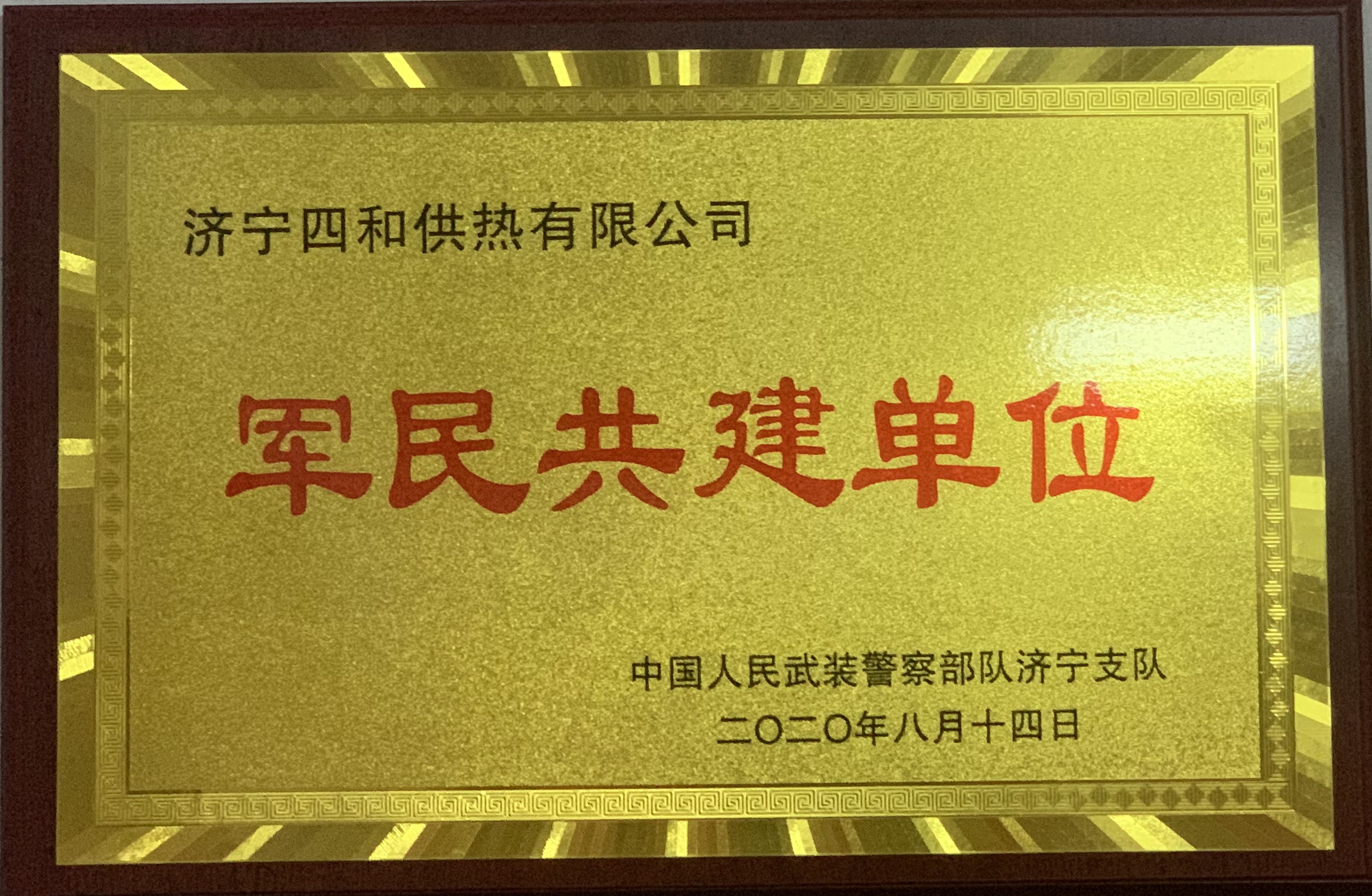 ��(j��)���ĺ͹������޹�˾�s�@܊�񹲽���λ